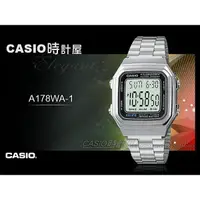 在飛比找蝦皮購物優惠-CASIO 卡西歐 手錶專賣店 A178WA-1A  A-1