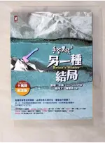 手斧男孩3-另一種結局_蓋瑞．伯森【T3／兒童文學_BCO】書寶二手書