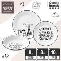 在飛比找金石堂精選優惠-【CORELLE康寧】SNOOPY 3件式餐具組－C05