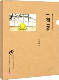 在飛比找三民網路書店優惠-一期一會（簡體書）