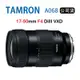 Tamron 17-50mm F4 DiIII VXD A068 騰龍 (俊毅公司貨) For Sony E接環