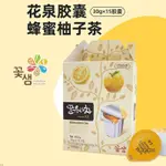 韓國進口花泉蜂蜜柚子茶獨立小包裝網紅膠囊茶高級方便冷熱飲沖泡零食