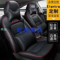 在飛比找樂天市場購物網優惠-現代 HYUNDAI 汽車坐墊 通用全包圍座椅套 皮質座套 