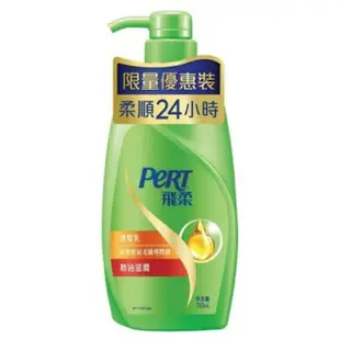 飛柔 洗髮乳 700ML 去頭皮屑熱油/熱油滋潤 洗髮精【金興發】