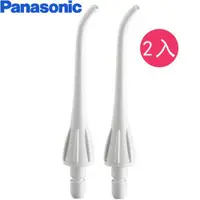 在飛比找蝦皮商城優惠-Panasonic 沖牙機用噴頭EW0955 適用EW-DJ