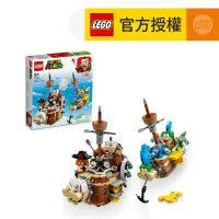 在飛比找友和YOHO優惠-LEGO® Super Mario™ 71427 Larry