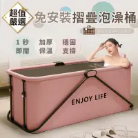 在飛比找momo購物網優惠-【DREAMCATCHER】免安裝摺疊泡澡桶(摺疊泡澡桶 摺