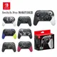 台灣出貨 任天堂 Nintendo Switch Pro手把 無線控制器 HD震動 喚醒 遊戲手把 steam藍牙手把