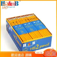 在飛比找蝦皮購物優惠-【現貨速發】美術用品 HB鉛筆144支黃色六角杆鉛筆學生文具