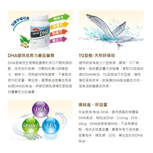 【Nutrimate 你滋美得】魚油DHA(90顆/瓶)