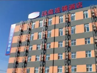 漢庭優佳酒店北京首都機場店Hanting Hotel Beijing Capital Airport Branch