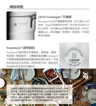 WMF Dimension系列 5件湯鍋組(德國製)