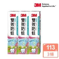 在飛比找momo購物網優惠-VIP限定【3M】雙效防蛀護齒牙膏113gx3入(牙膏/防蛀