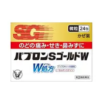 在飛比找DOKODEMO日本網路購物商城優惠-[DOKODEMO] 大正製藥 百保能S黃金W 感冒颗粒 【