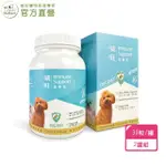 【WEWANT 威旺】超優疫全素食三合一保健配方 30粒/罐X2罐組(狗狗保健配方、3效合一保健配方、皮膚關節腸胃)