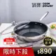 【CookPower鍋寶】Diamond系列鋼鑽不鏽鋼不沾深炒鍋30CM(含蓋) IH/電磁爐適用