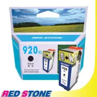 在飛比找博客來優惠-RED STONE for HP CD975A環保墨水匣(黑