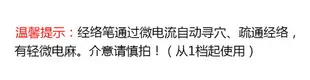 全網最低價~經絡筆 電子針灸筆自動找穴位通用理療循經能量點穴棒按摩器拔筋棒