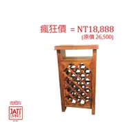 在飛比找PChome24h購物優惠-【吉迪市柚木家具】原木紅酒展示櫃 SNJSC001A1