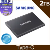 在飛比找PChome24h購物優惠-SAMSUNG 三星T7 2TB USB 3.2 Gen 2