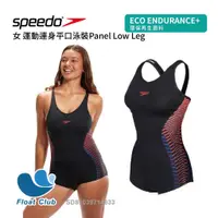 在飛比找蝦皮購物優惠-【SPEEDO】女 運動連身平口泳裝Panel Low Le