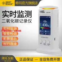 在飛比找樂天市場購物網優惠-【專業團隊】希瑪ST8310A二氧化碳檢測儀空氣環境co2監