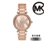 MICHAEL KORS PARKER 女王本色LOGO時尚女錶 玫瑰金色不鏽鋼錶帶 手錶 39MM MK6660