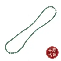 在飛比找momo購物網優惠-【喜緣玉品】天然水綠翡翠項鍊串珠(6mm)