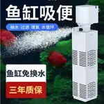 （電壓110V）魚缸過濾器 凈水三合一 循環泵 內置潛水族箱 小型增氧 抽免換水泵 靜音 打氣機 增氧機