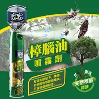 在飛比找蝦皮購物優惠-【現貨】樟腦油 塵蟎噴霧 防蚊噴霧 防蟎噴霧 樟腦油精 驅蟲