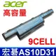 ACER 9芯 AS10D31 電池 ASPIRE 7741Z 7741ZG 7750 7750G 7750Z NS411 NS511 NV47H NV49CNVC13C NV49XX NV50A NV51B NV51M NV53A NV55C NV59C NV73A NV79C NS41I NS41IG NS51I AS10D41 AS10D51 AS10D56 AS10D61 AS10D71 AS10D75 AS10D81