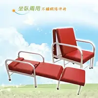 在飛比找樂天市場購物網優惠-立新 坐臥兩用不鏽鋼陪伴床椅(一般型) 陪伴椅 病床旁躺椅 