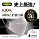 【Masaka】N95韓版成人4D立體抗菌口罩10枚入盒裝(台灣製/超淨新/薄櫻粉) (8折)