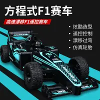 在飛比找樂天市場購物網優惠-玩具遙控賽車 F1方程式遙控車 可充電涂鴉法拉利電動玩具車 