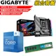 DIY-I523【組合套餐】Intel i5-13400F 處理器+技嘉 B660I AORUS PRO DDR4主機板+美光DDR4 16G 記憶體