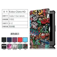 在飛比找樂天市場購物網優惠-適用于樂天2018 kobo clara HD6寸保護套KN