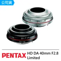 在飛比找momo購物網優惠-【PENTAX】HD DA 40mm F2.8 Limite
