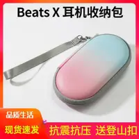 在飛比找ETMall東森購物網優惠-Beats X頸掛式便攜收納袋耳機包