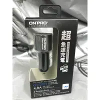 在飛比找蝦皮購物優惠-ONPRO GT-2P01 4.8A 雙USB車用充電器 超