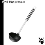 德國 WMF PROFI PLUS 耐熱湯勺