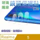 Realme 6i/5/c3 玻璃纖維-鏡頭保護貼(二入裝)