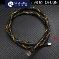 在飛比找蝦皮商城優惠-Audiophile 小金蟒 USB A公 TO B公 US