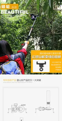 酷然登山杖藍牙自拍器戶外用品登山裝備配件手機自拍夾不含登山杖