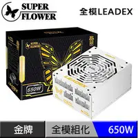 在飛比找PChome商店街優惠-(少量到貨!!) 振華 Leadex 650W 80plus