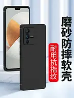 【可開發票】 適用磨砂殼VIVO S12PRO S16PRO手機殼S17E S18 S10硅膠S7T活力版S9全包S6軟殼VIVOS1新款S15E男女款S5保護套~優樂悅