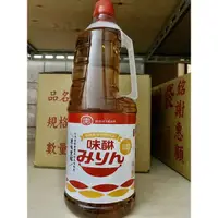 在飛比找蝦皮購物優惠-【GOODBUY】十全 味醂 味霖 味琳 1.8L