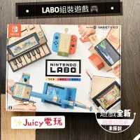 在飛比找蝦皮購物優惠-Juicy電玩✨Switch NS 遊戲 任天堂實驗室LAB