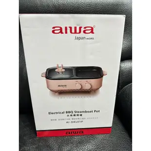 【現貨】愛華 AIWA AI-DKL01P 火烤兩用爐 二用爐 多功能烹飪