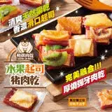 在飛比找遠傳friDay購物優惠-【太禓食品】相撲肉乾水果起司豬肉 任選2包