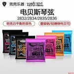 ERNIE BALL 4/5弦 四/五弦EB鎳鋼電貝司套弦貝斯弦BASS琴弦國產